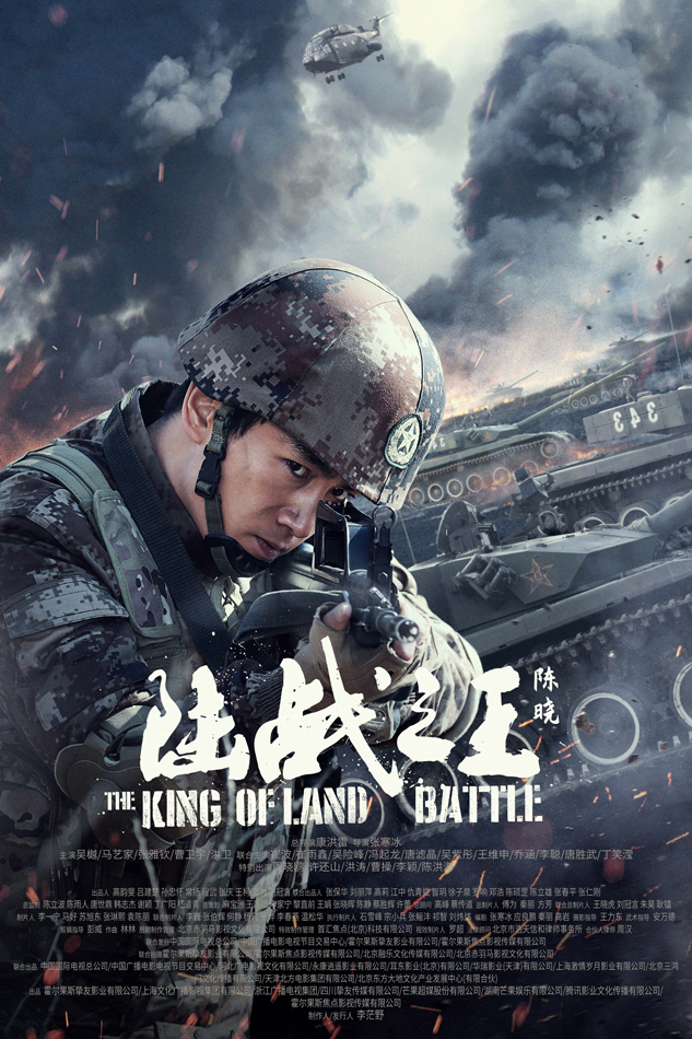 King of the Land War - Plakate