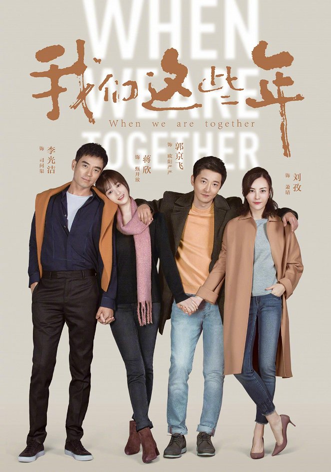 When We Are Together - Posters