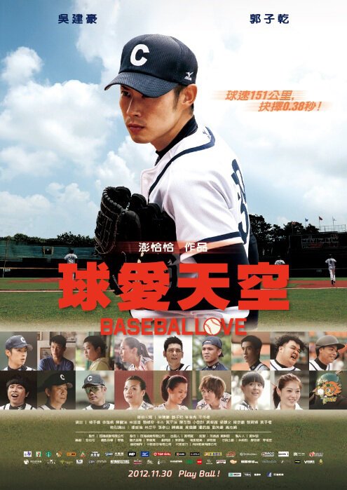 Baseball Love - Posters