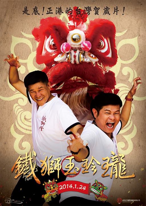 Lion Dancing - Posters