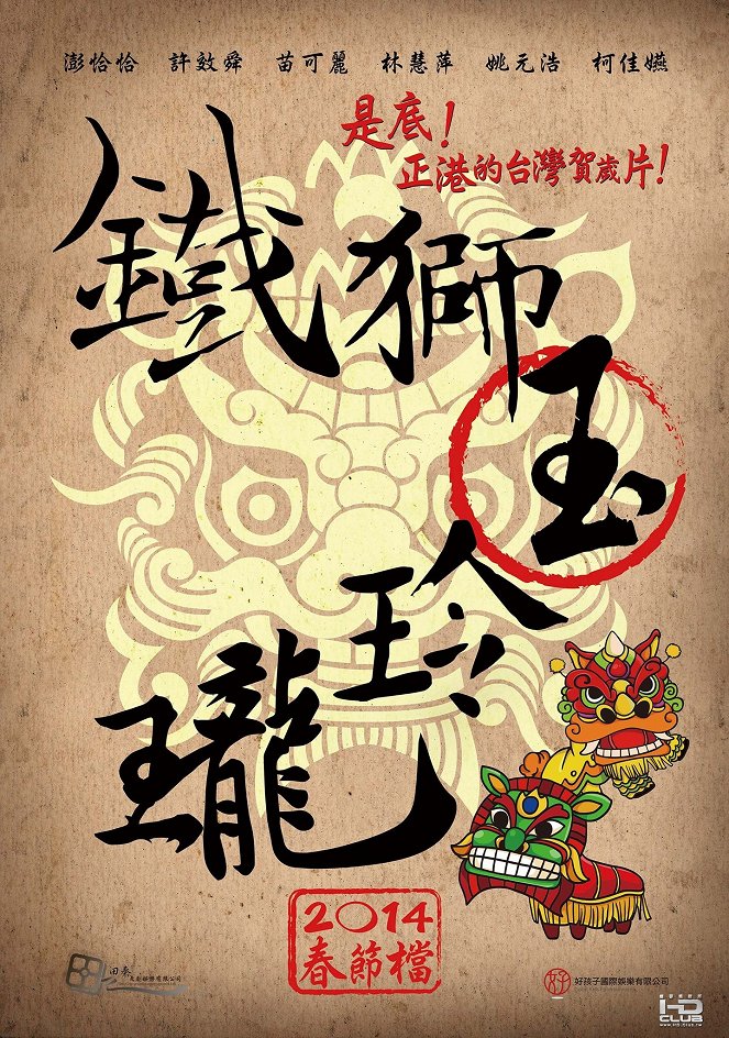 Lion Dancing - Posters