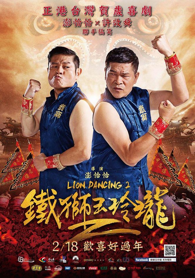 Lion Dancing 2 - Posters