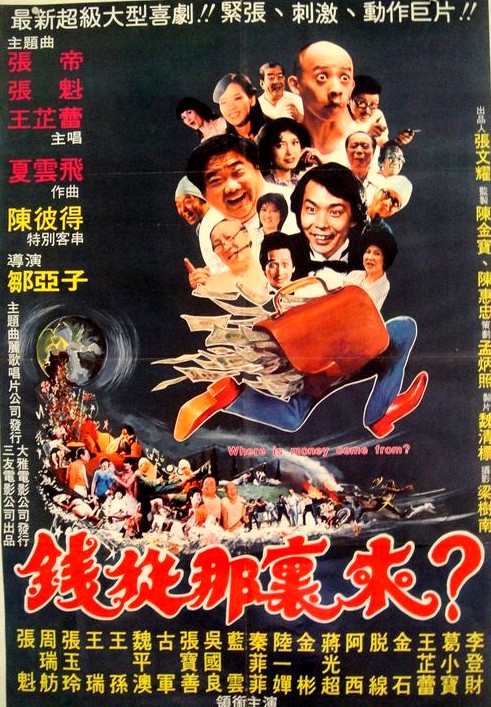 Qian cong na li lai? - Affiches