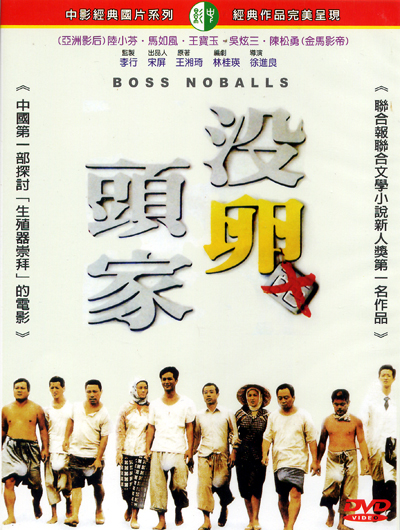 Boss Noballs - Posters