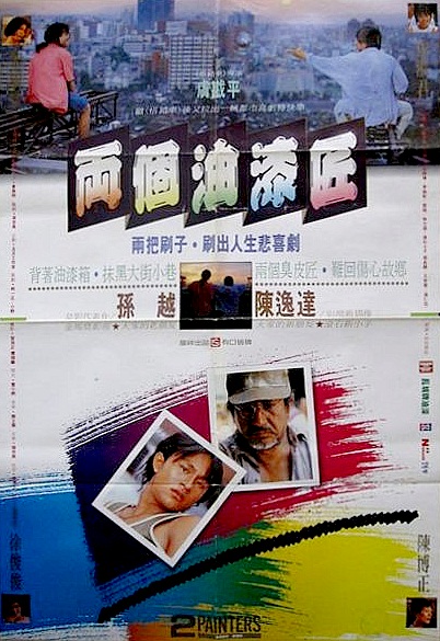 Two Painters - Posters