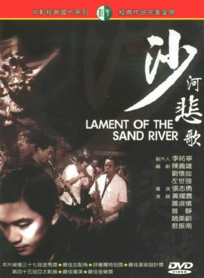Lament of the Sand River - Posters