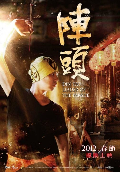 Zhen Tou - Plakátok