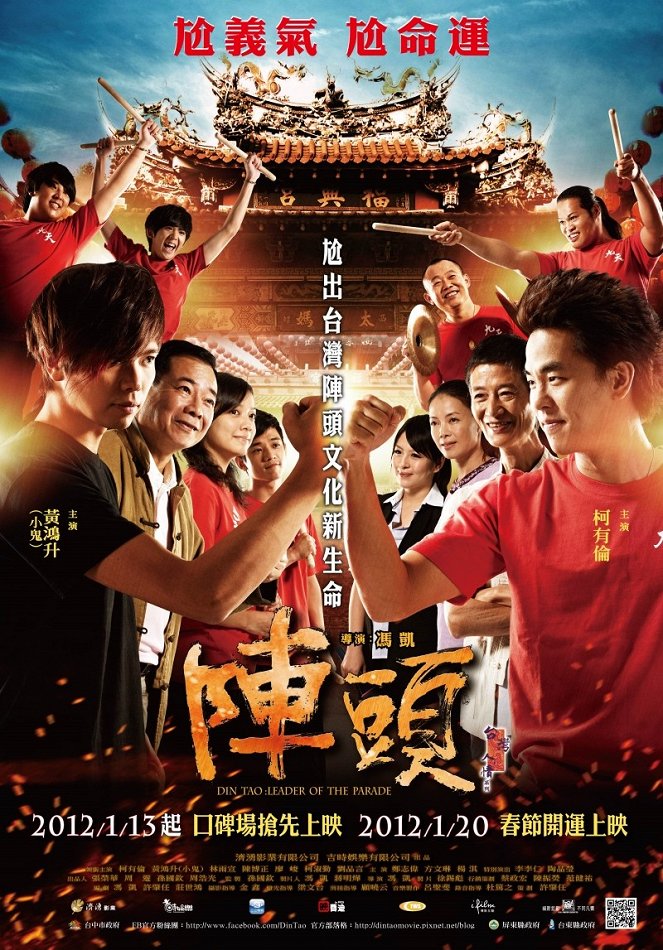 Zhen Tou - Plakáty