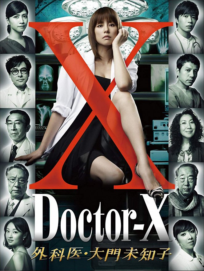 Doctor X: Gekai Daimon Mičiko - Plagáty