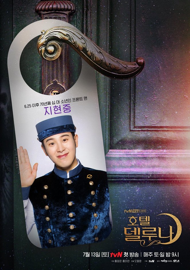 Hotel Del Luna - Plakate