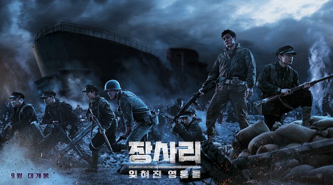 Bataillon der Verdammten - Die Schlacht um Jangsari - Plakate