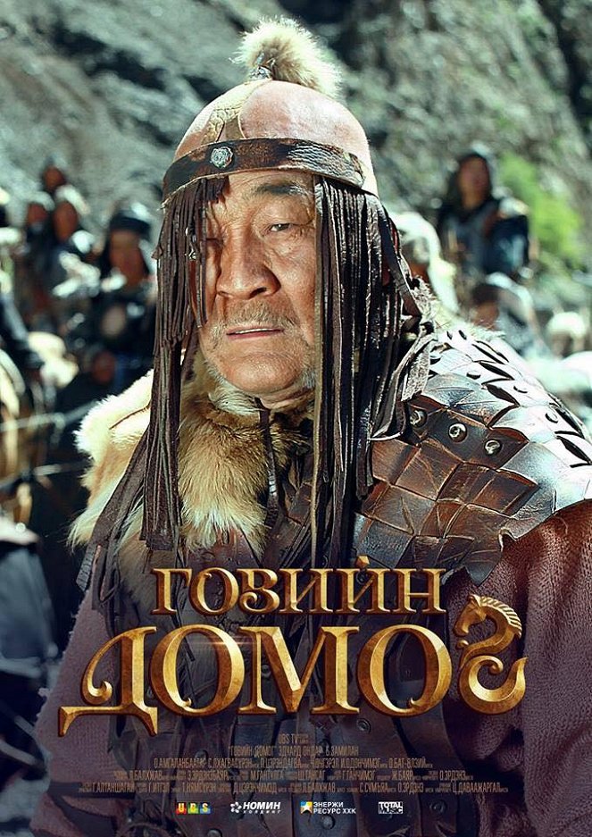 The Legend of Gobi - Plakate