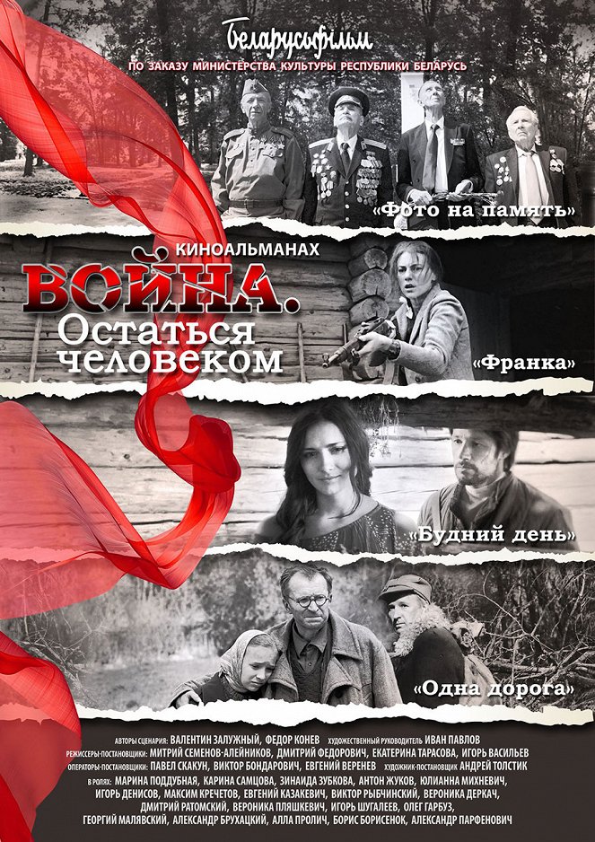 Voyna. Ostatsya chelovekom - Posters