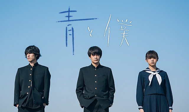 Ao to boku - Posters