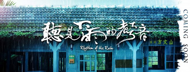 Rhythm of the Rain - Posters