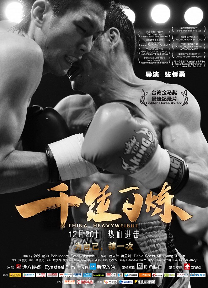 China Heavyweight - Plakáty