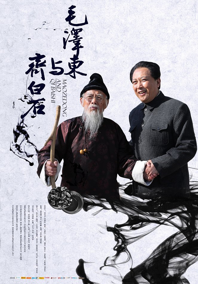 Mao Zedong and Qi Baishi - Affiches