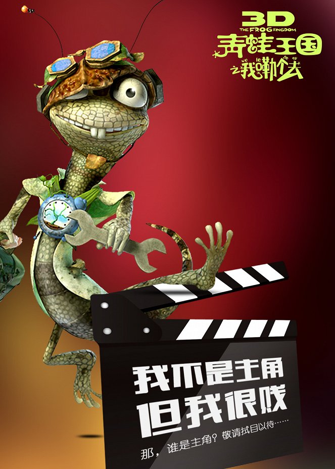 Frog Kingdom - Plakátok