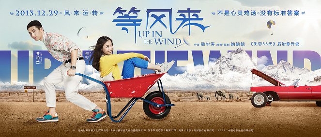 Up in the Wind - Carteles