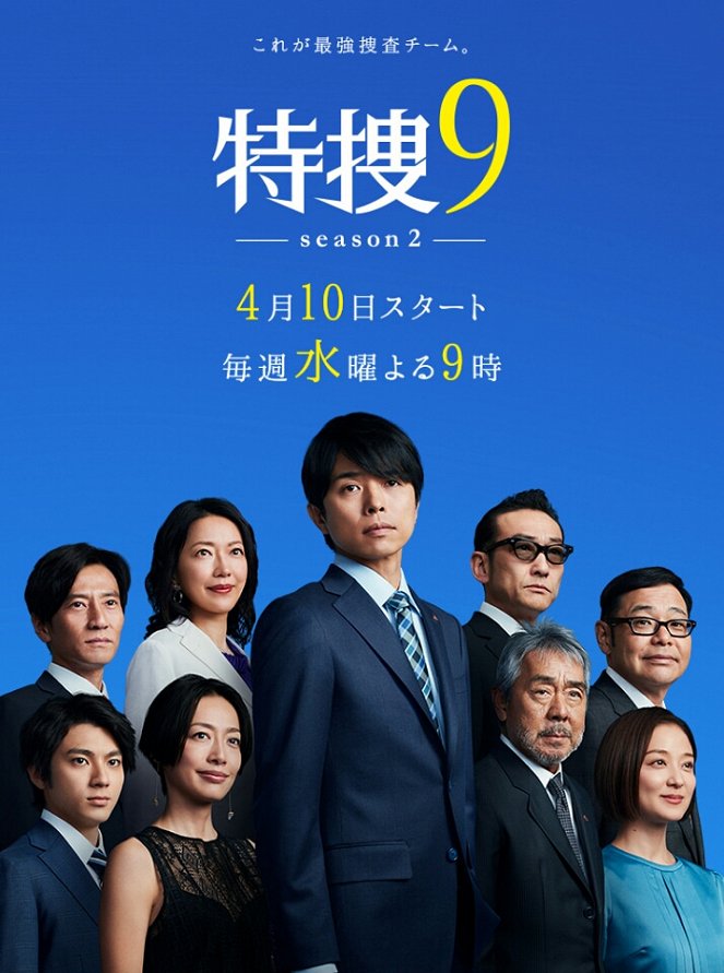 Tokusó 9 - Season 2 - Plakate