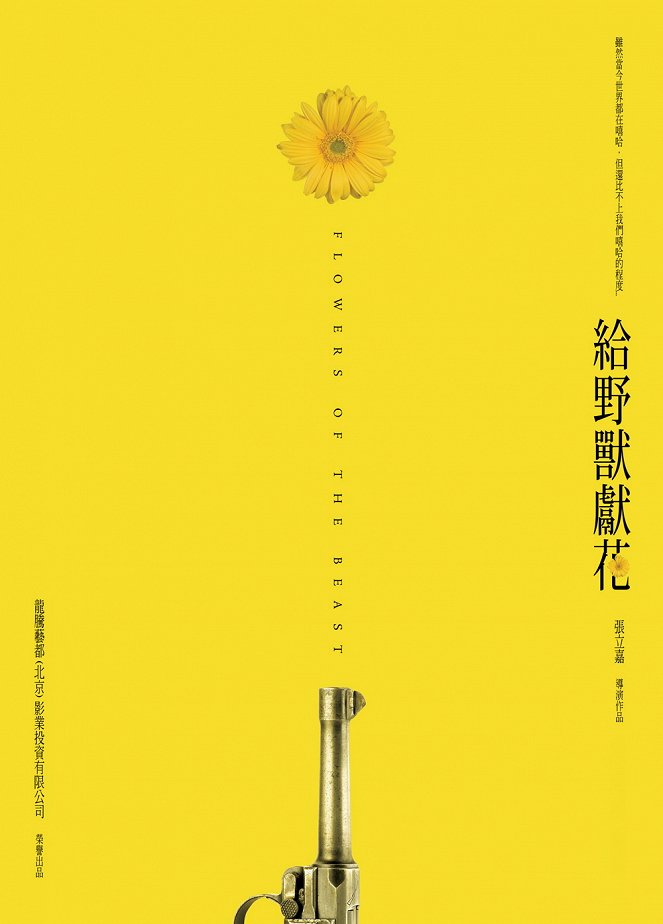 Chrysanthemum to the Beast - Plakáty