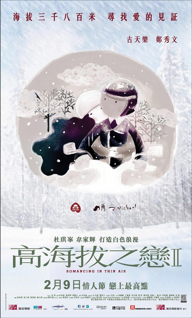 Gao hai ba zhi lian II - Plakaty