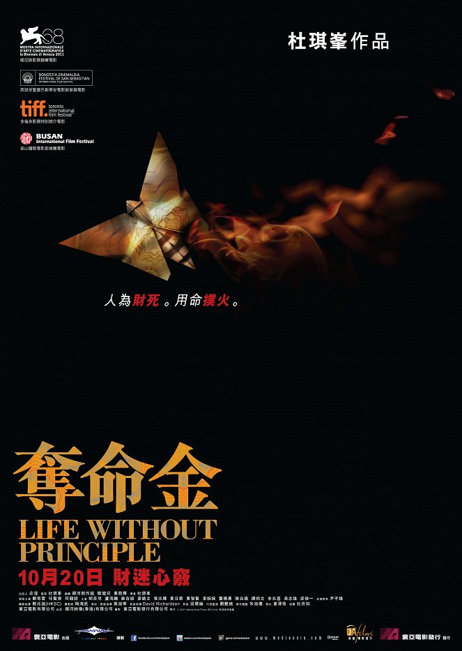 Life Without Principle - Posters