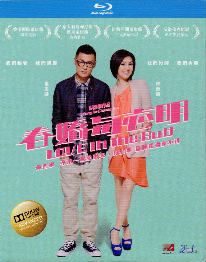 Chun jiao yu zhi ming - Plakate