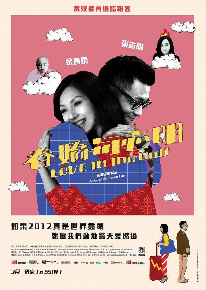 Chun jiao yu zhi ming - Posters