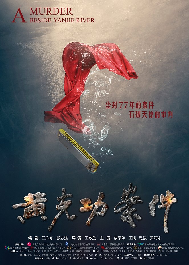 A Murder Beside Yanhe River - Plakátok