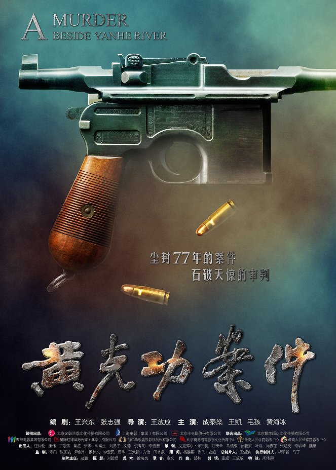 A Murder Beside Yanhe River - Posters