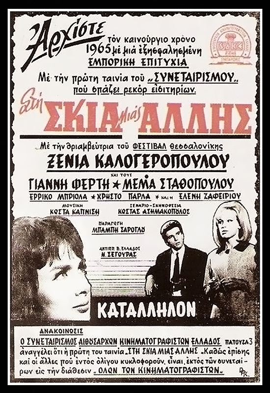 In the Shadow of Another Woman - Posters