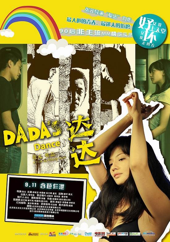Dada's Dance - Affiches