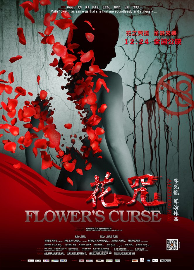 Flower's Curse - Plakáty