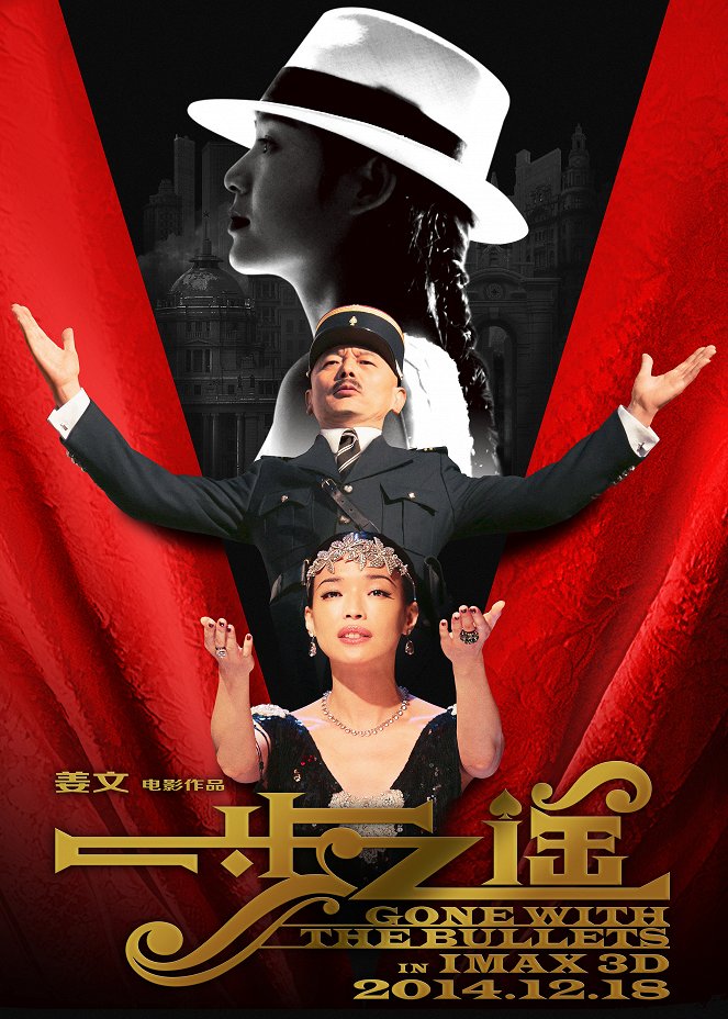 Yi bu zhi yao - Affiches