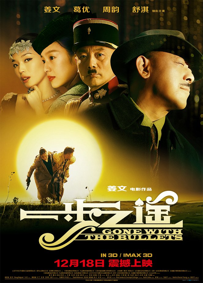 Yi bu zhi yao - Plakáty