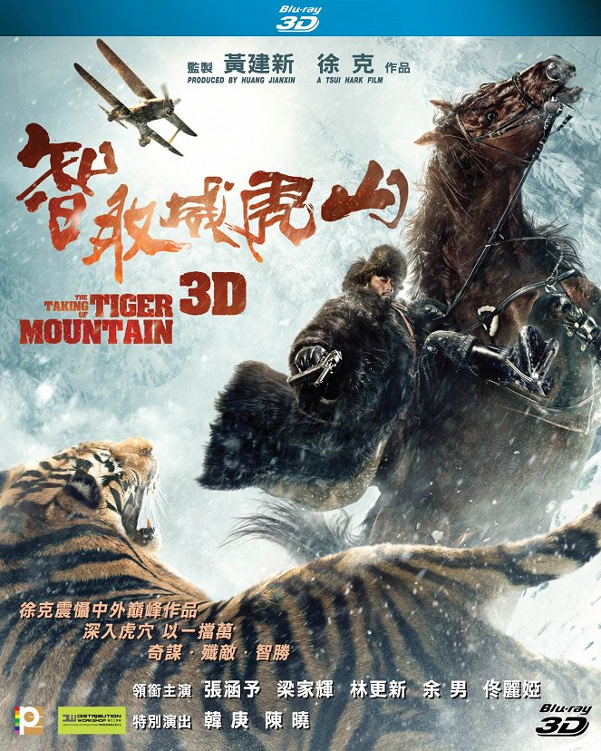 The Taking of Tiger Mountain - Posters