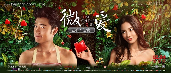 Love on the Cloud - Posters