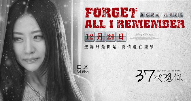 Forget All Remember - Plakaty