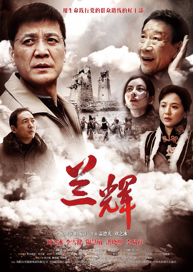 Hui Lan - Plakate