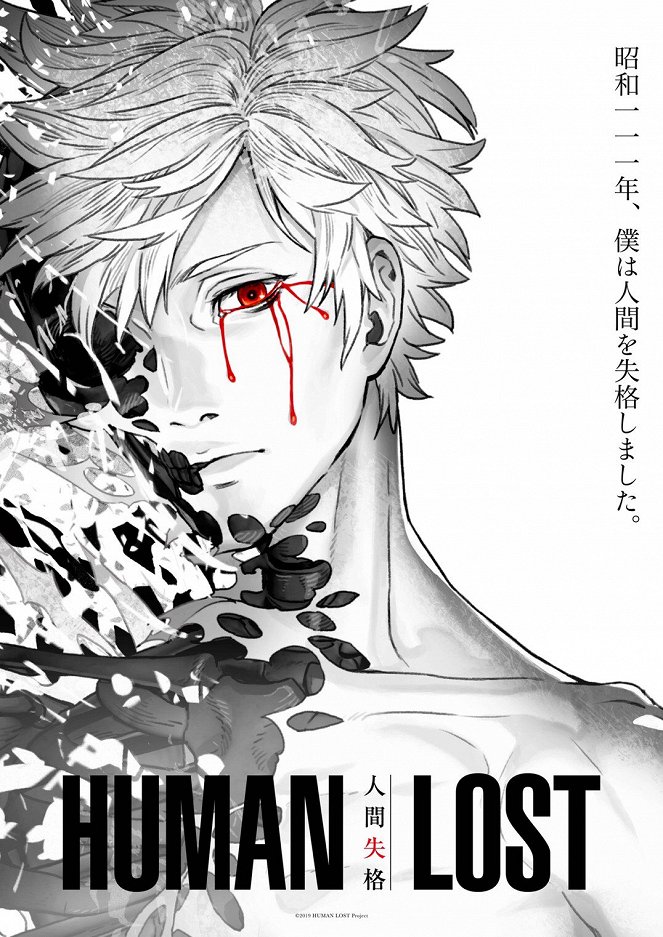 Human Lost - Plakátok