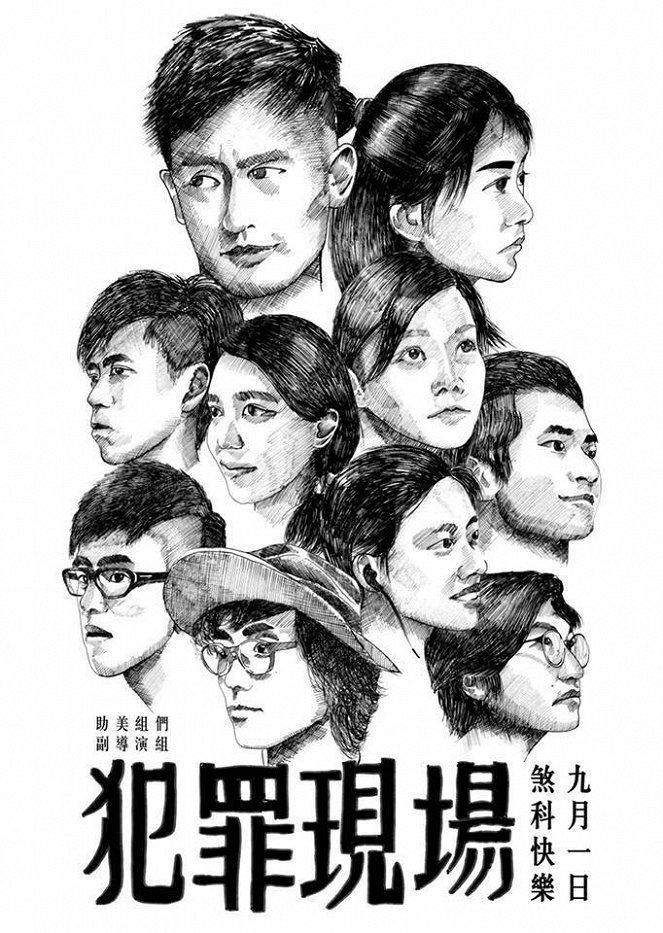 Fan zui xian chang - Affiches