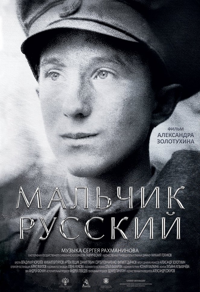 Ruské mládí - Plakáty