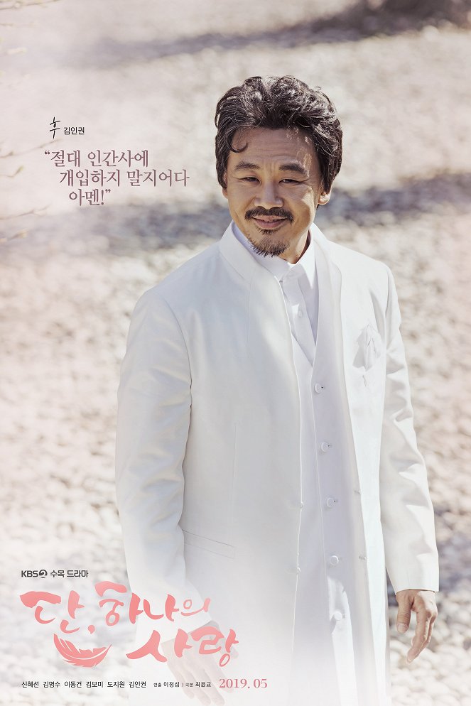 Angel's Last Mission: Love - Posters