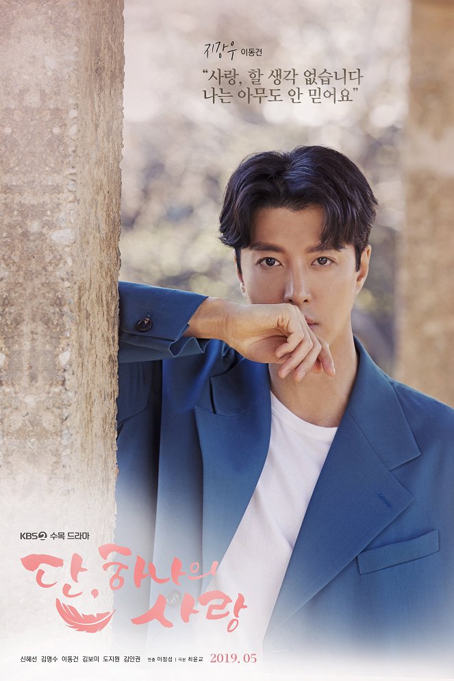 Angel's Last Mission: Love - Posters