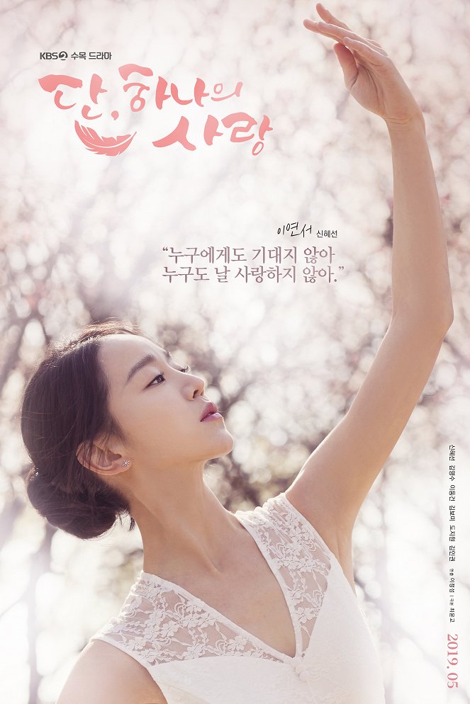 Angel's Last Mission: Love - Posters