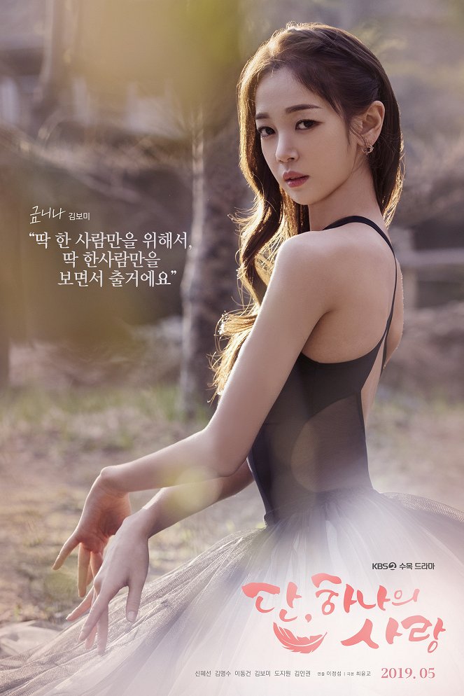 Angel's Last Mission: Love - Posters