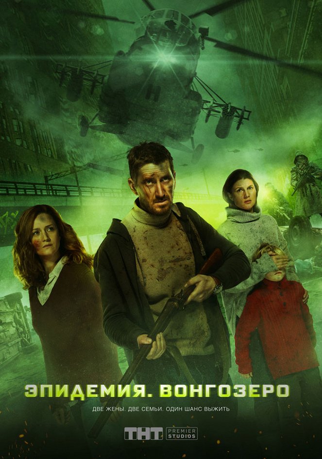 Vongozero: The Outbreak - Posters