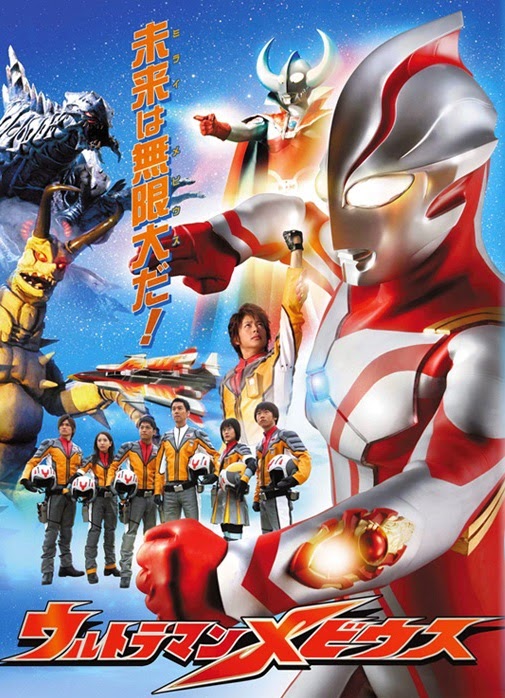 Ultraman Mebius - Posters