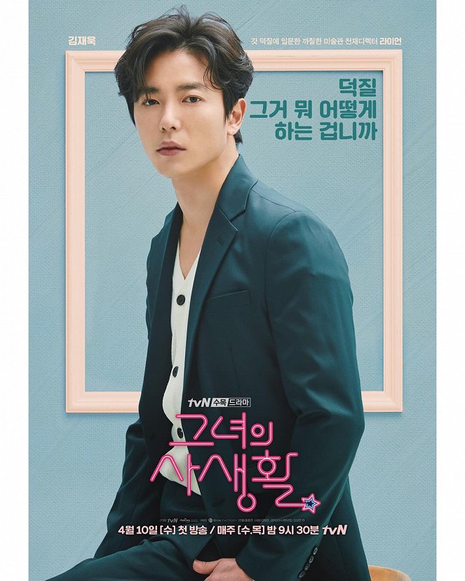 Geunyeoui sasaenghwal - Plakáty